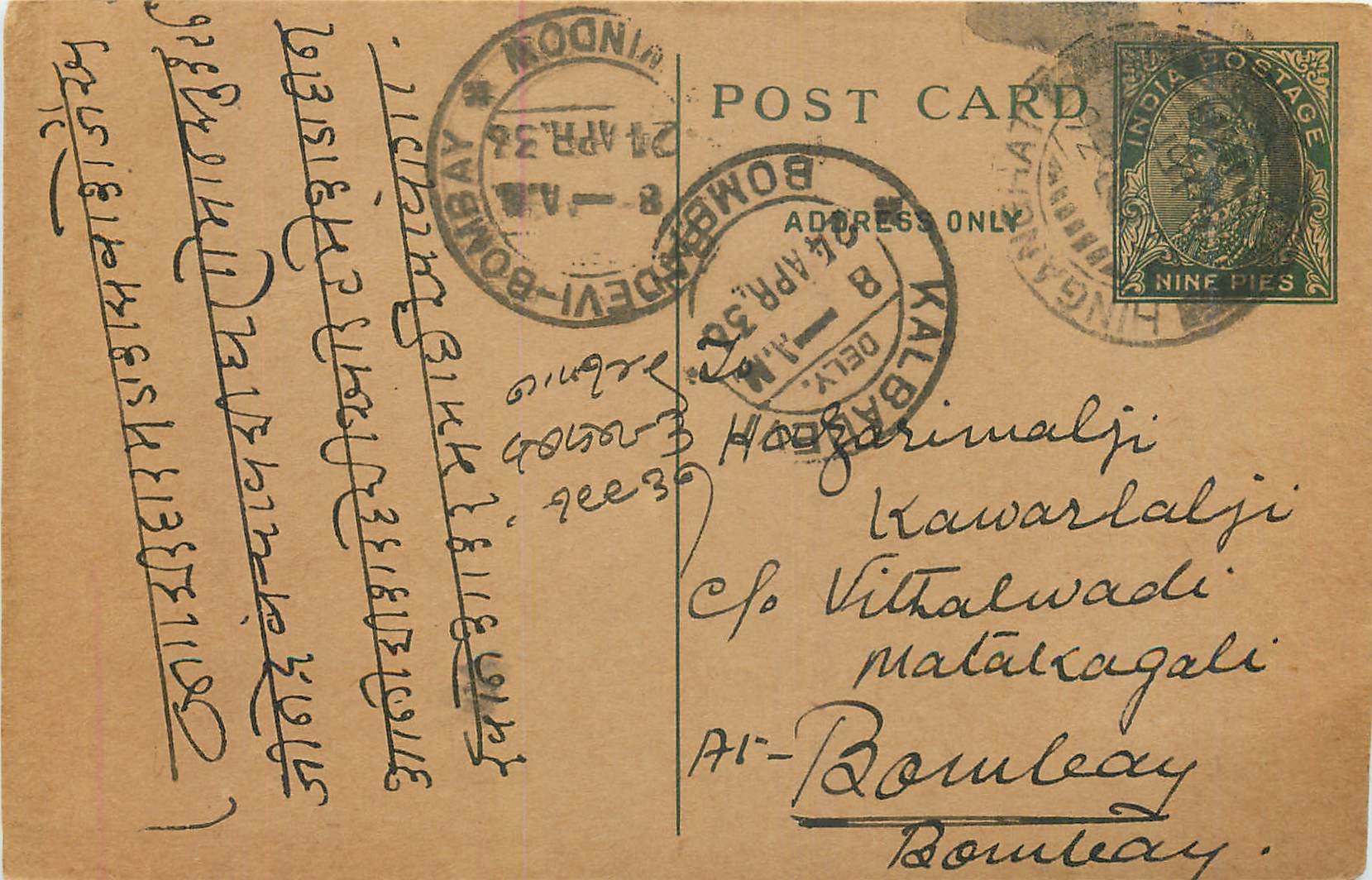 Entier Postal Postal Stationary Inde India 
