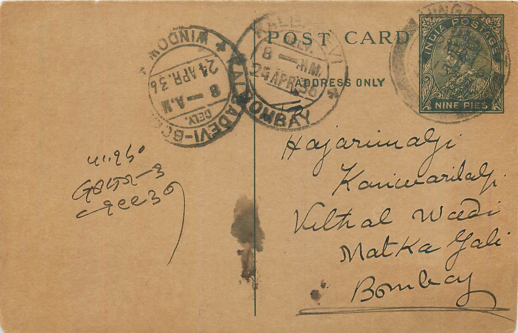 Entier Postal Postal Stationary Inde India 