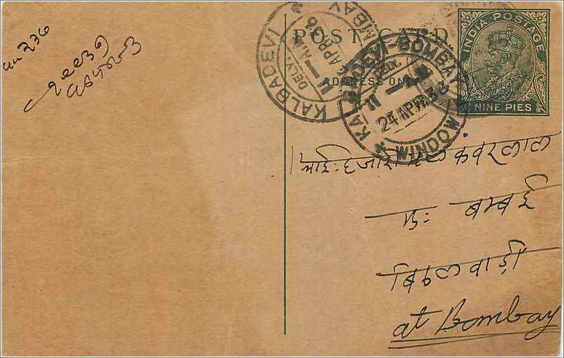 Entier Postal Postal Stationary Inde India 