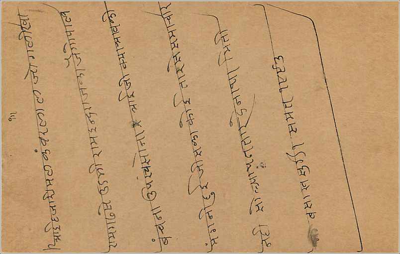 Entier Postal Postal Stationary Inde India  — Verso