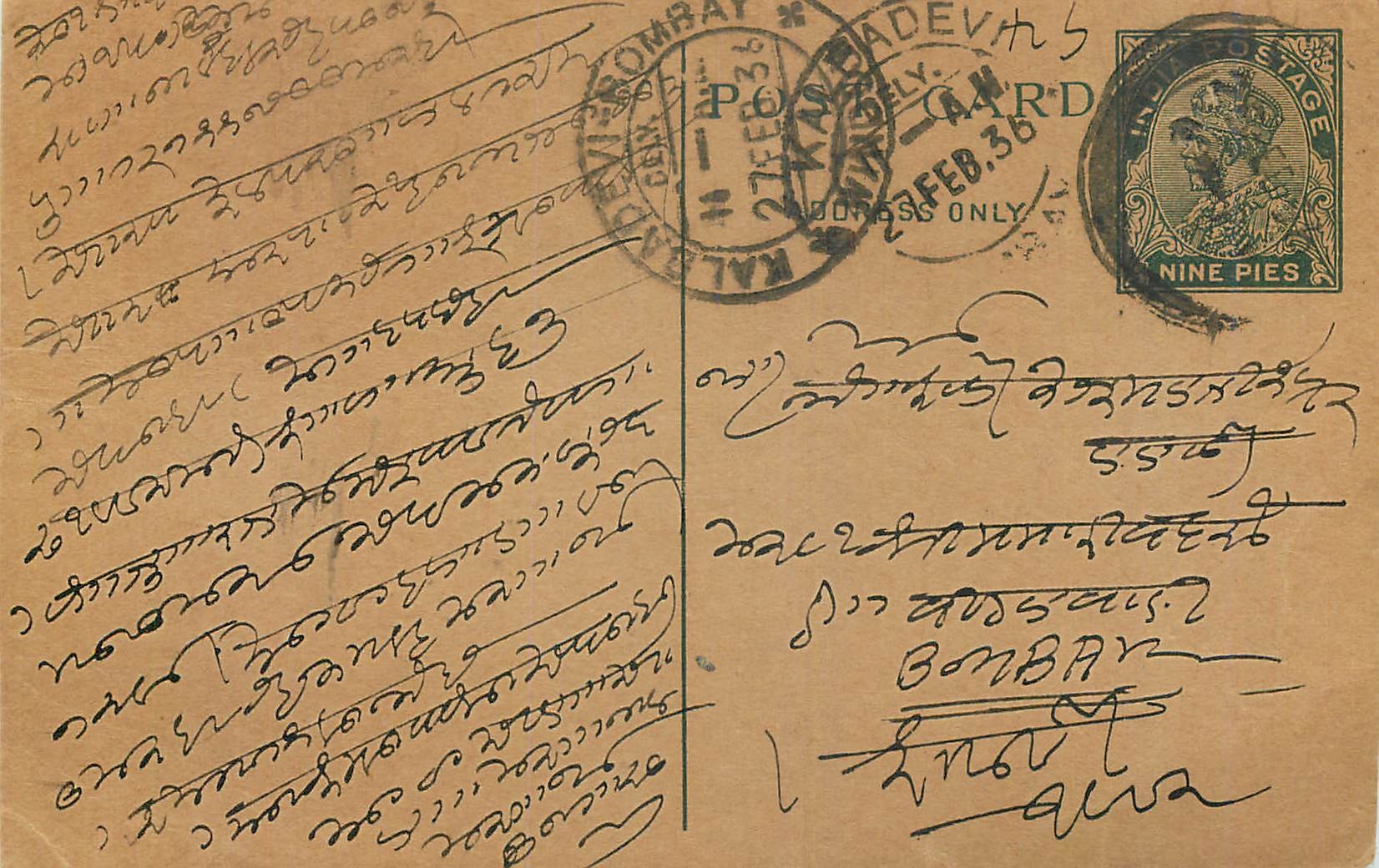 Entier Postal Postal Stationary Inde India 