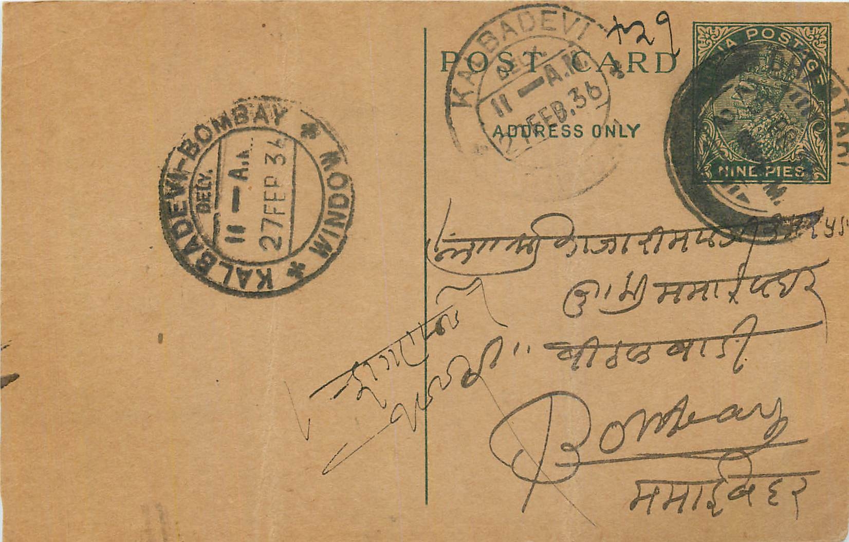 Entier Postal Postal Stationary Inde India 