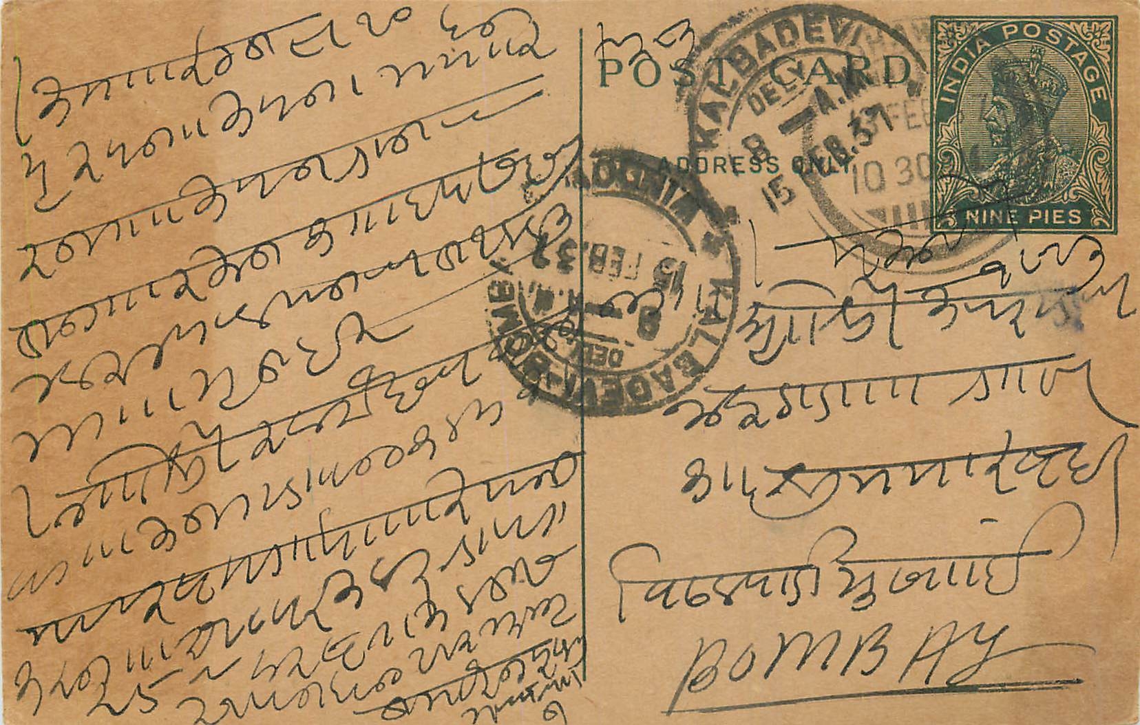 Entier Postal Postal Stationary Inde India 