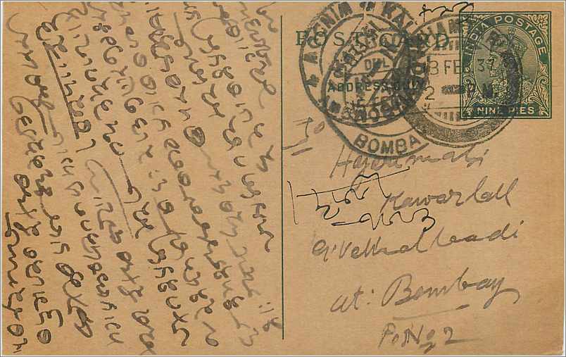 Entier Postal Postal Stationary Inde India 