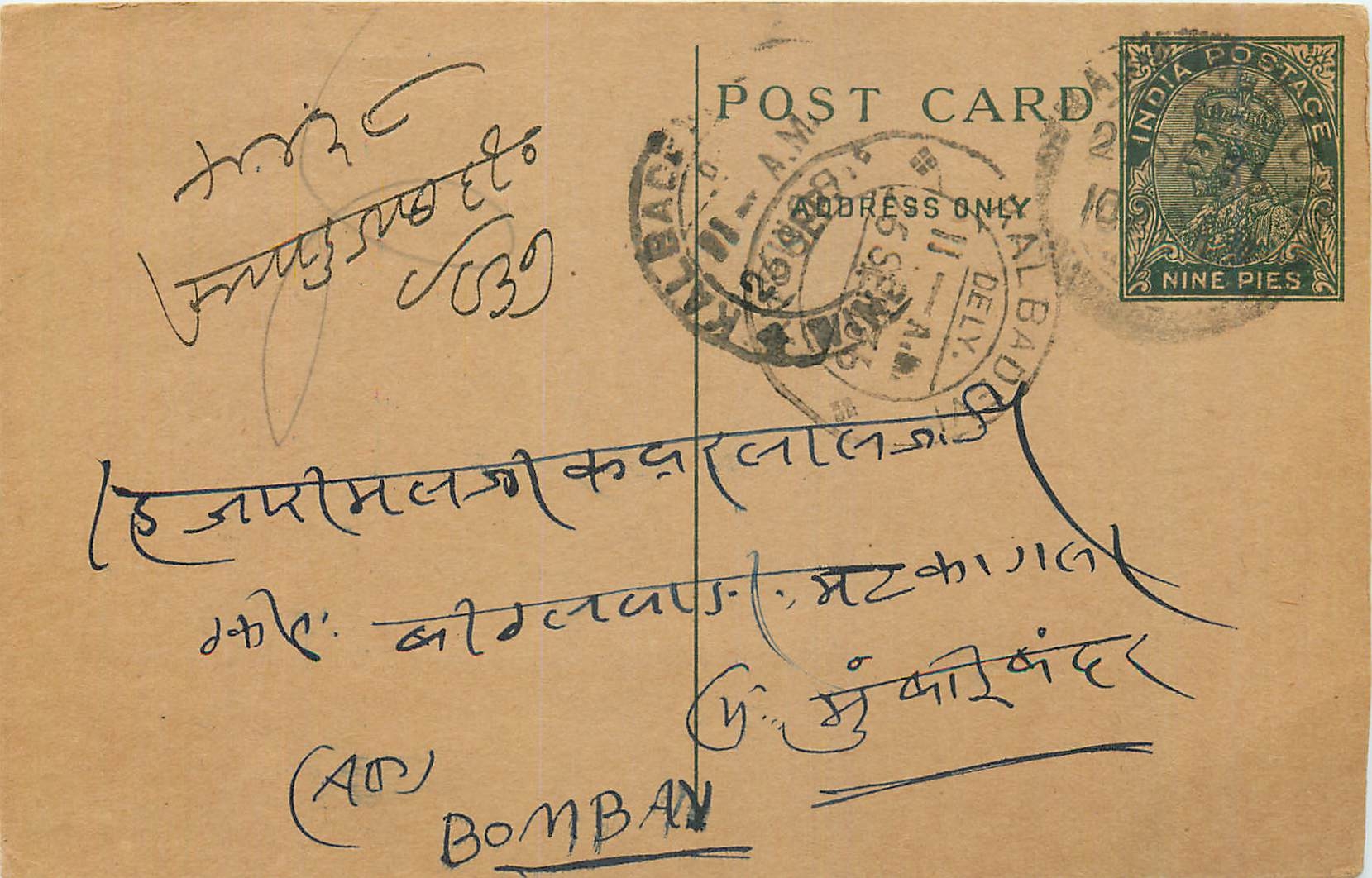 Entier Postal Postal Stationary Inde India 