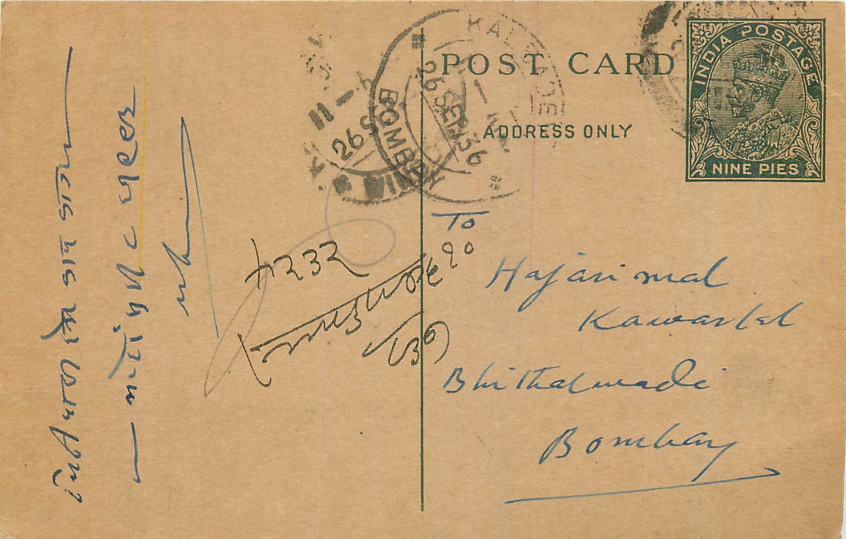 Entier Postal Postal Stationary Inde India 