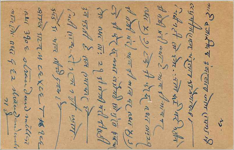 Entier Postal Postal Stationary Inde India  — Verso