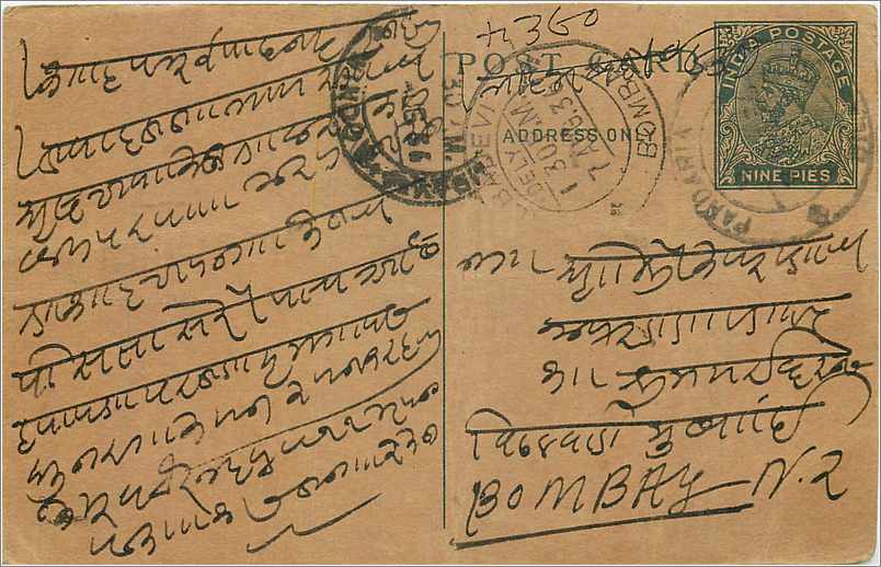 Entier Postal Postal Stationary Inde India 