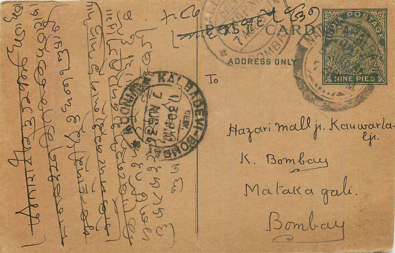 Entier Postal Postal Stationary Inde India 