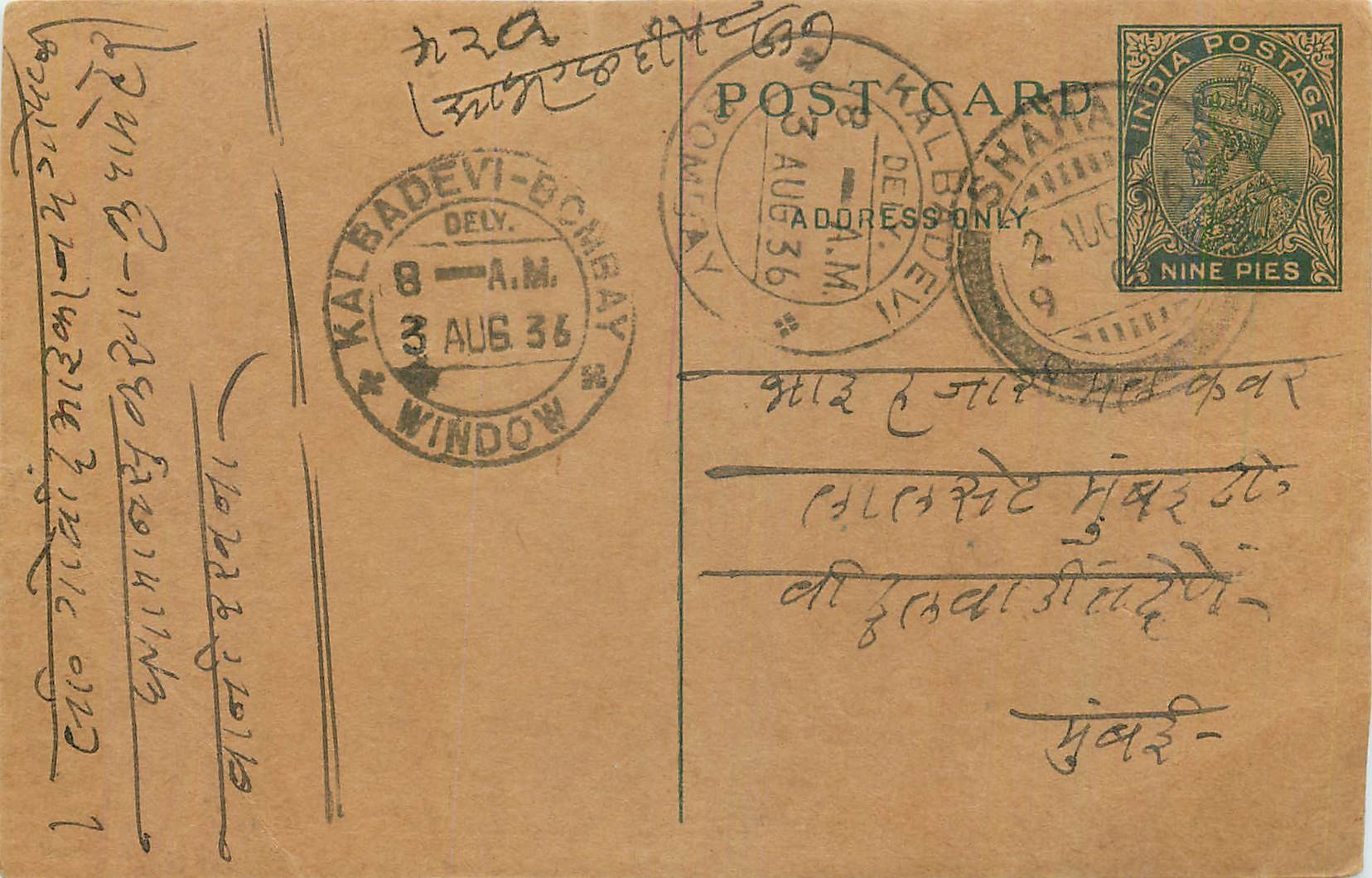 Entier Postal Postal Stationary Inde India 