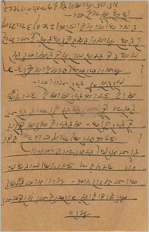 Entier Postal Postal Stationary Inde India  — Verso