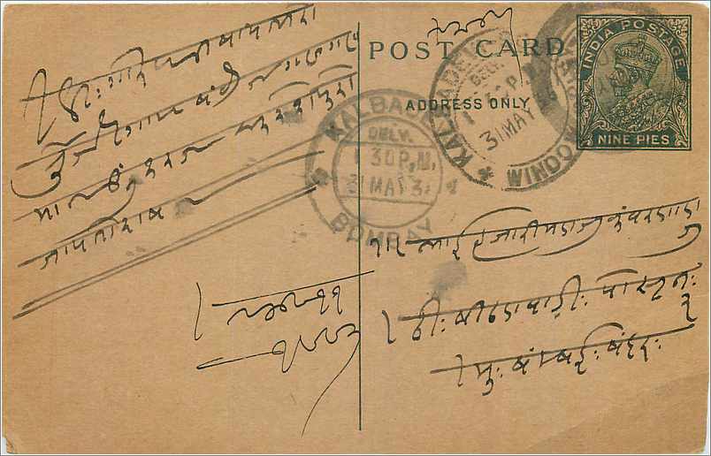 Entier Postal Postal Stationary Inde India 