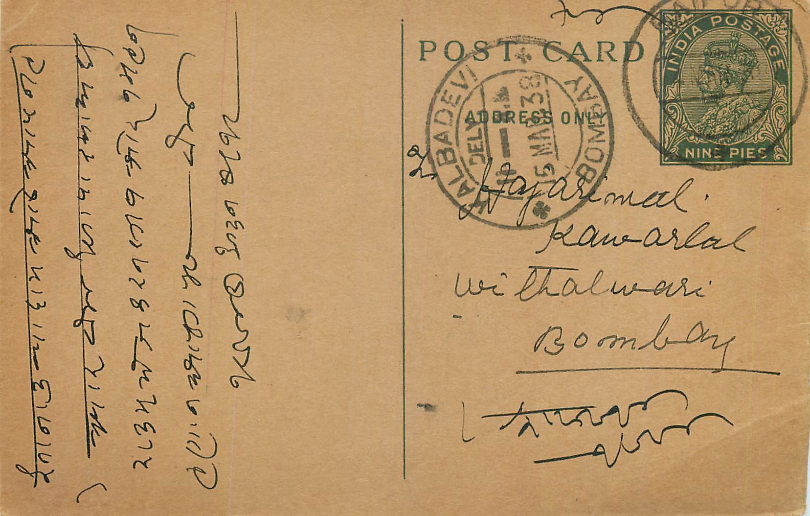 Entier Postal Postal Stationary Inde India 