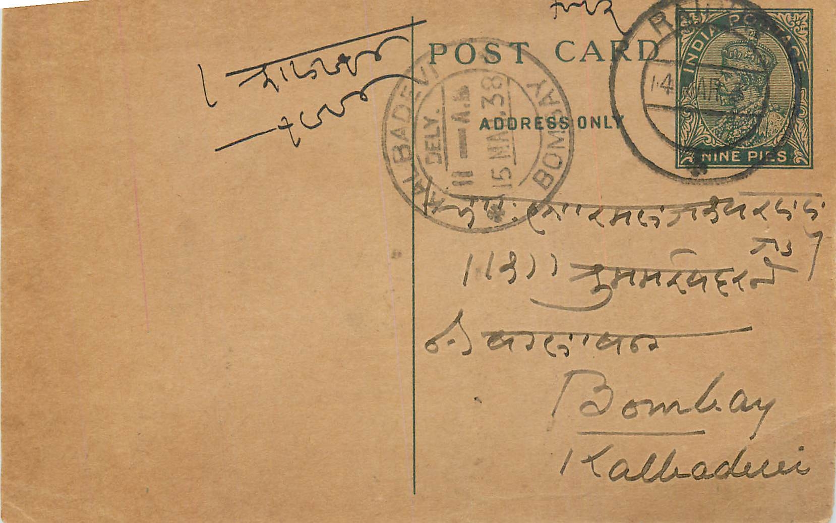 Entier Postal Postal Stationary Inde India 