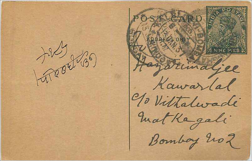 Entier Postal Postal Stationary Inde India 