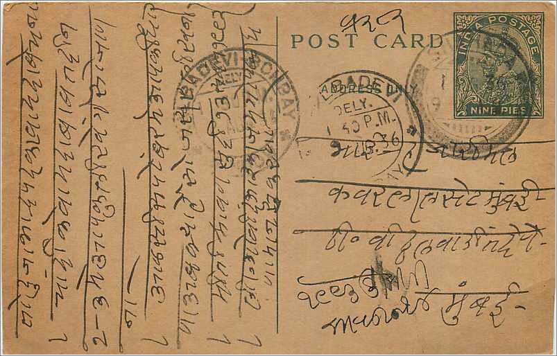 Entier Postal Postal Stationary Inde India 