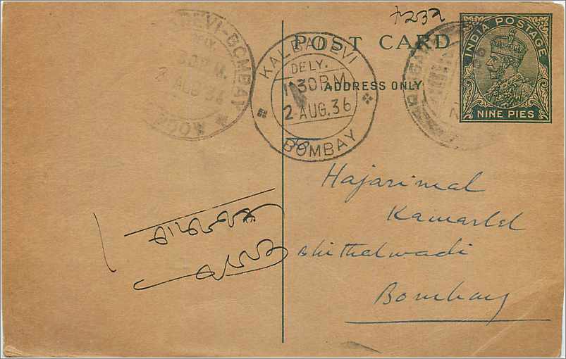 Entier Postal Postal Stationary Inde India 