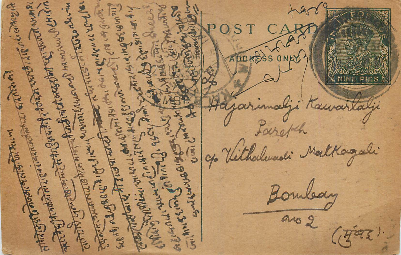 Entier Postal Postal Stationary Inde India 