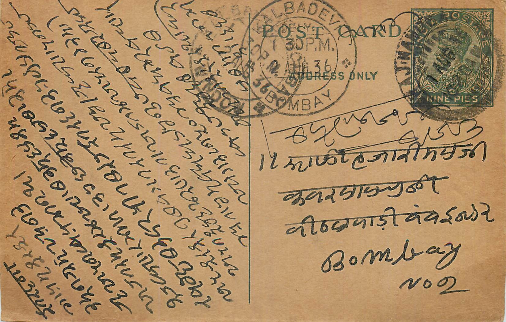 Entier Postal Postal Stationary Inde India 