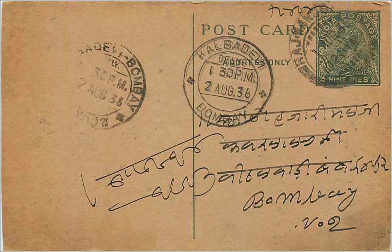 Entier Postal Postal Stationary Inde India 