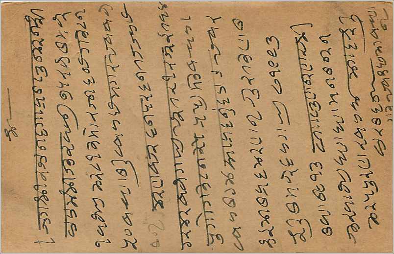 Entier Postal Postal Stationary Inde India  — Verso