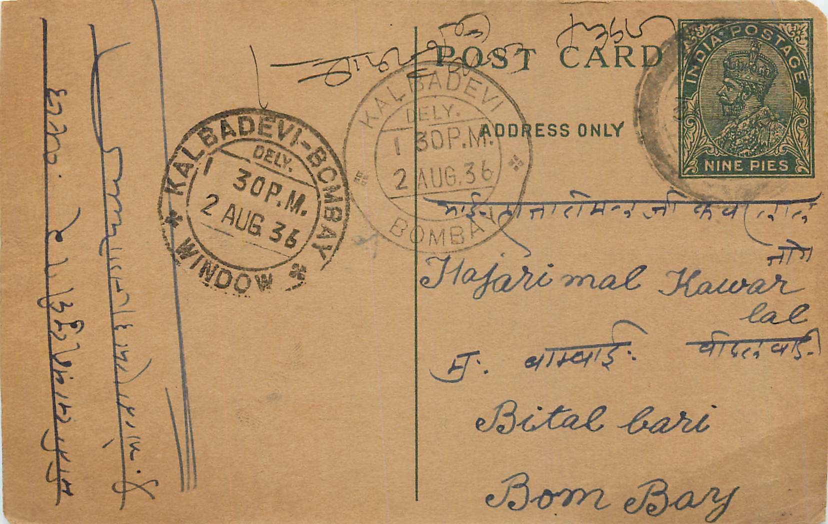 Entier Postal Postal Stationary Inde India 