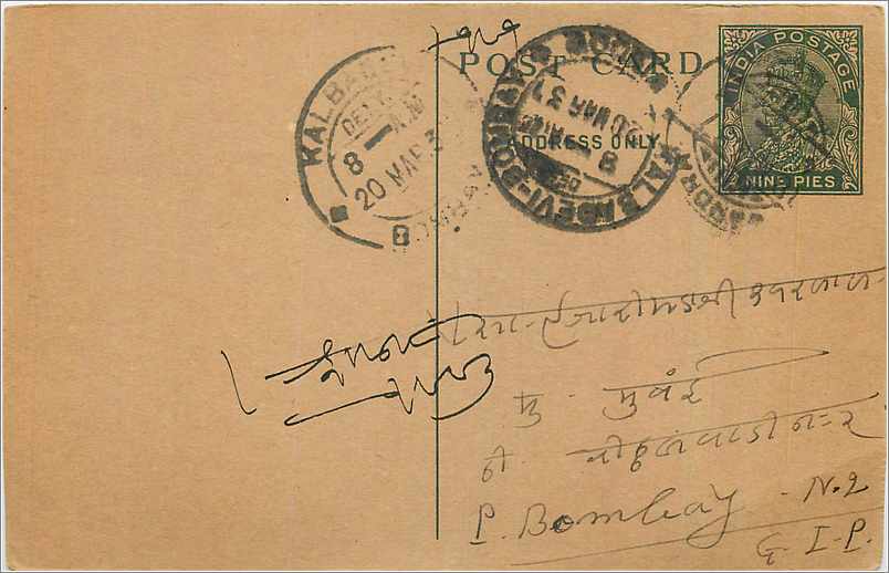Entier Postal Postal Stationary Inde India 