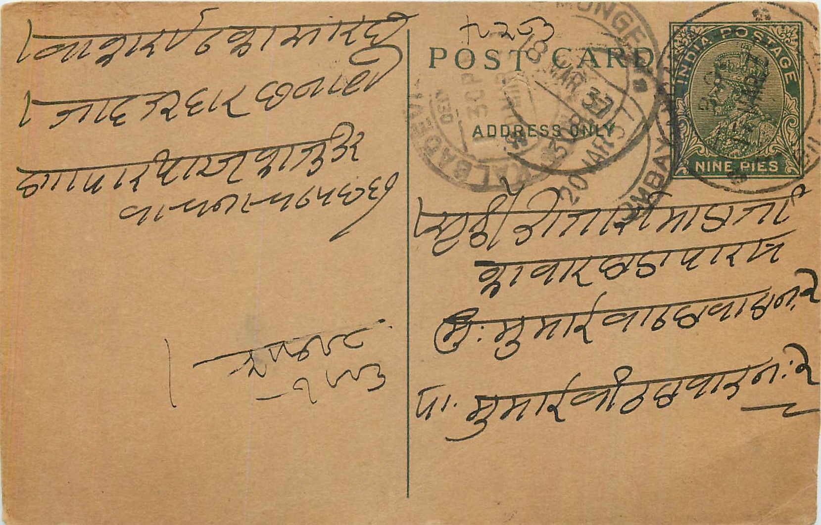 Entier Postal Postal Stationary Inde India 