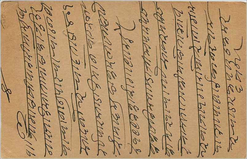 Entier Postal Postal Stationary Inde India  — Rückseite