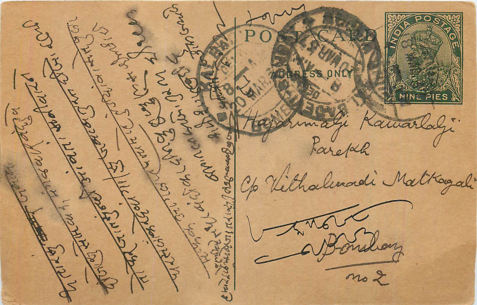 Entier Postal Postal Stationary Inde India 