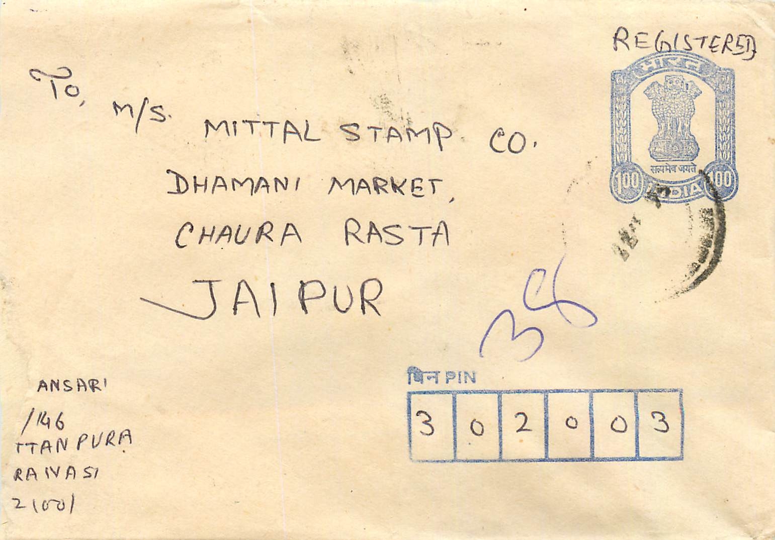 Jaipur — registrierte Briefhülse um 1974 — India Post