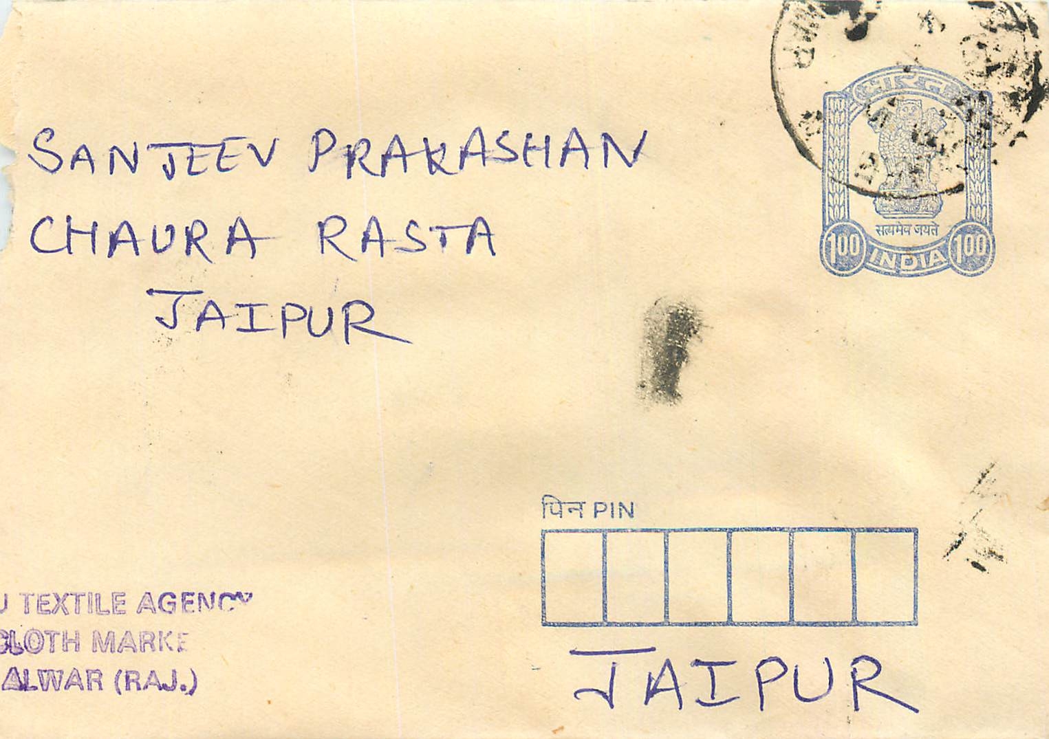 Jaipur — Umschlag zum Versand nach Jaipur — Textilagentur Alwar (Raj.)