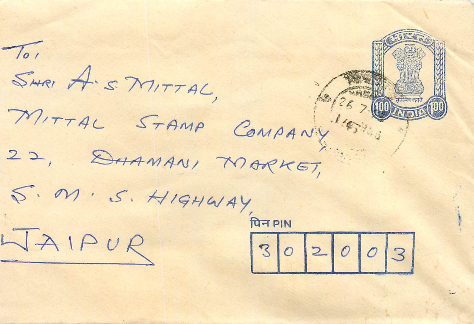 Jaipur — Lettre à Shri A.S. Mittal, Mittal Stamp Company — timbre 100 INR