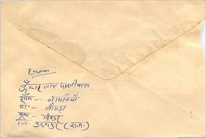 Indische Ansichtskarte — Adresse in Devanagari-Schrift — 100-Rupien-Stempel — Rückseite