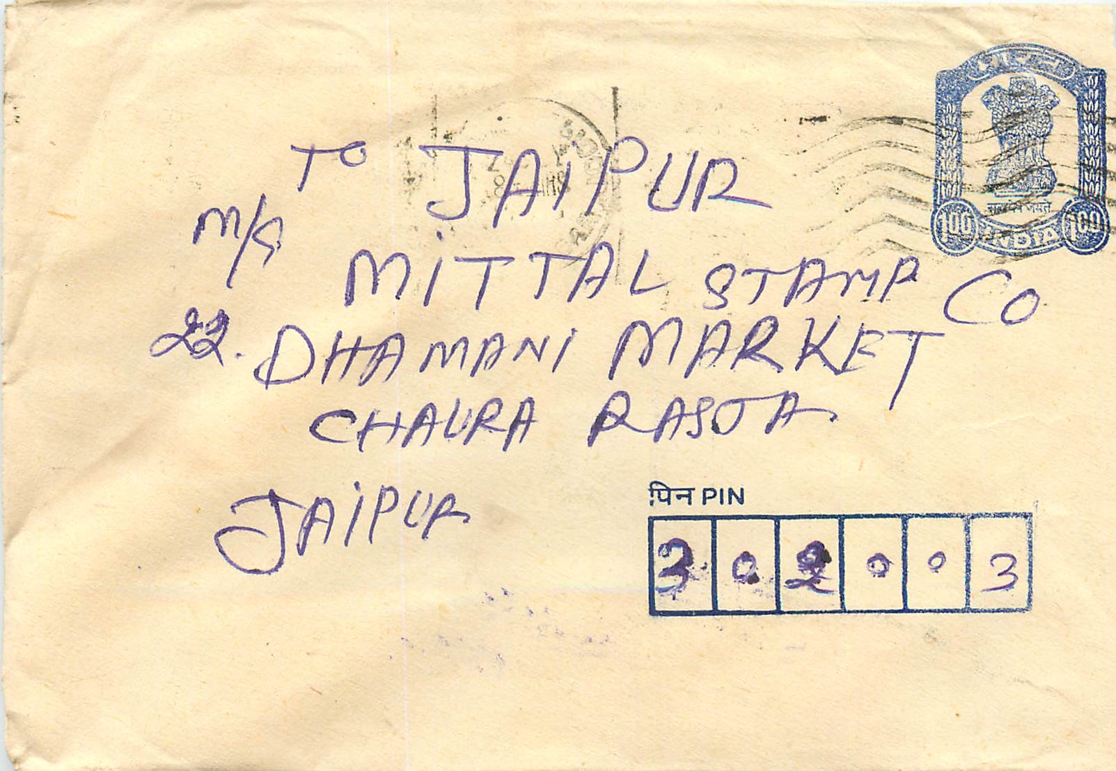 Jaipur — Dhamani Market — Mittal Stamp Co. — Stempel 100 Rupien