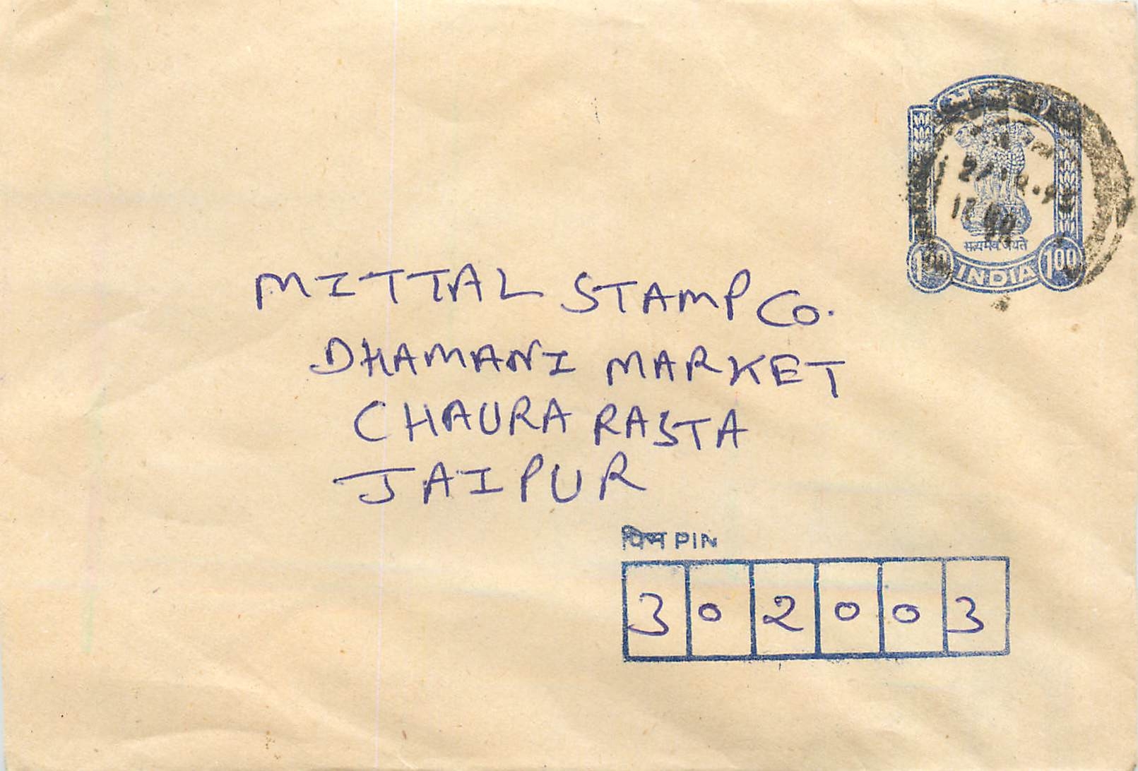 Mittal Stamp Co. — Dhamani Market, Chaura Rasta, Jaipur — 100 INR Briefmarke