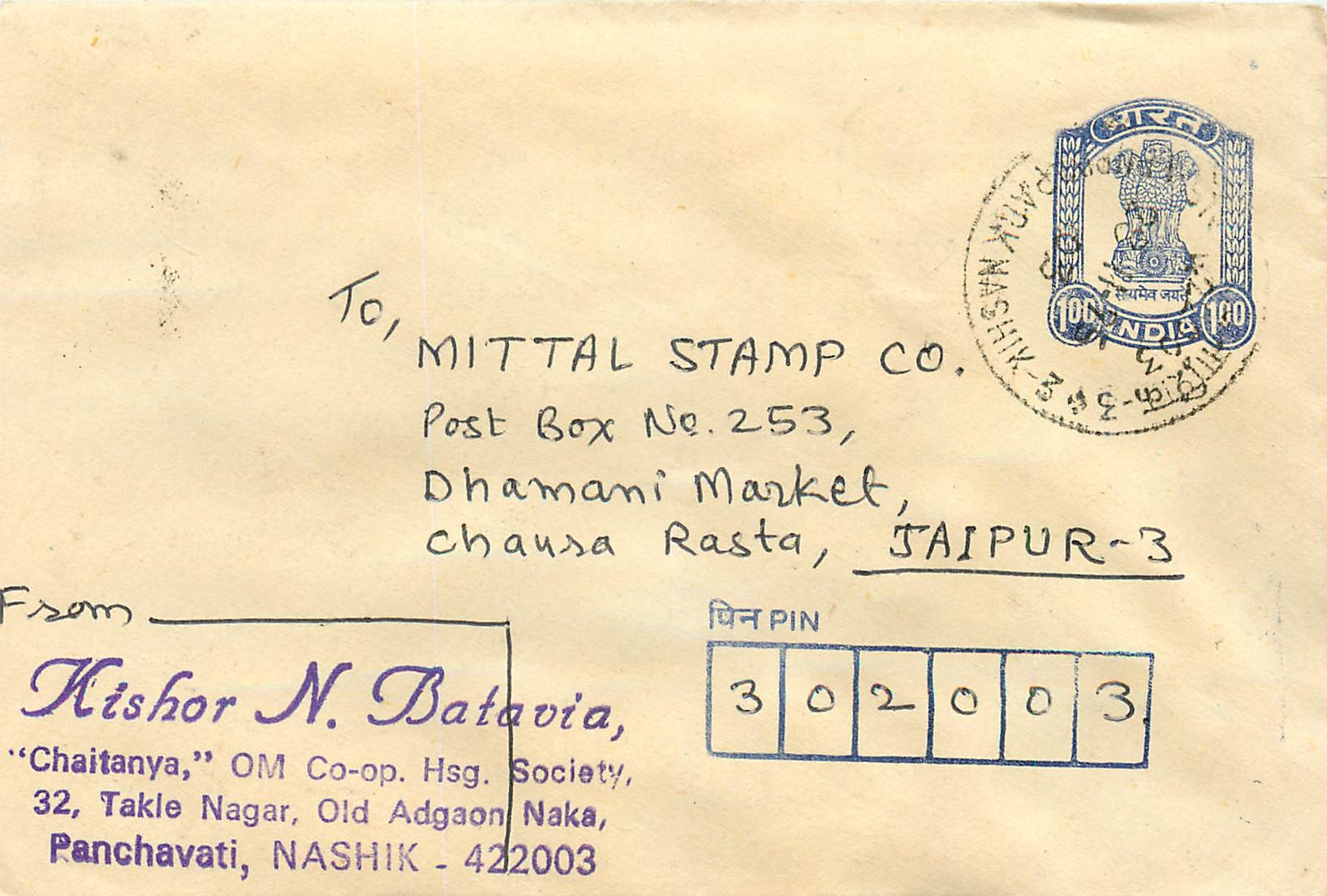 Nashik - Jaipur — Briefumschlag mit 100 INDIAS 1960-Stempel und Poststempel