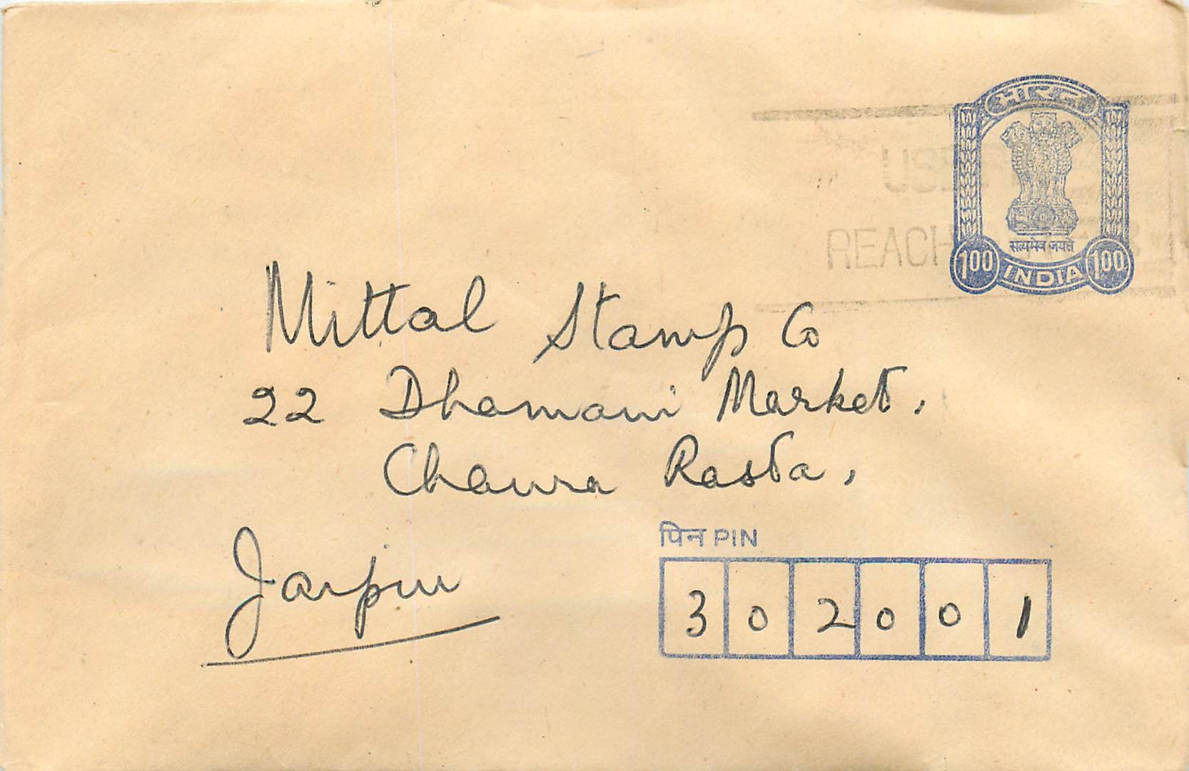 Jarpim — Mittal Stamp Co, 22 Dhemani Market, Chawra Rasta — timbre 100 INDIAN RUPEES
