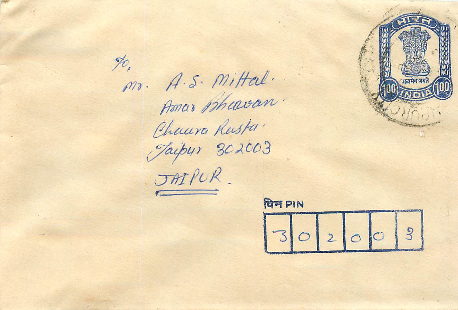 Jaipur — Umschlag an Herrn A.S. Mittal — 100 INDIAS Briefmarke