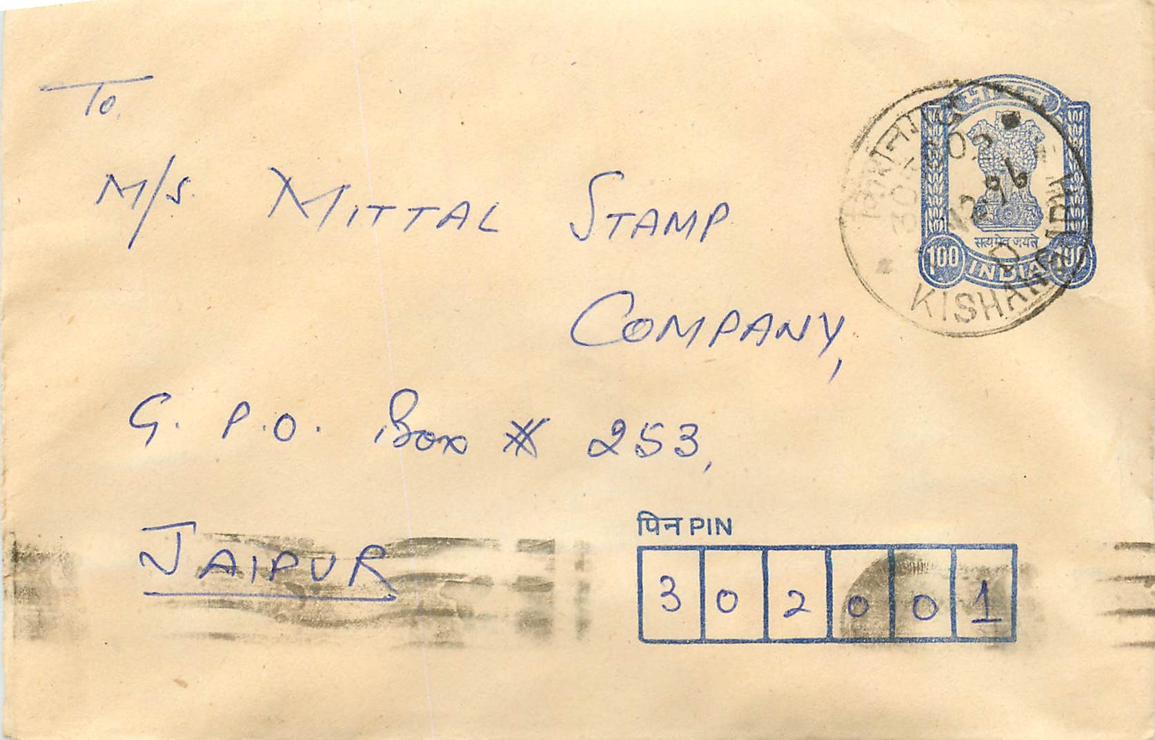 Jaipur — Ansichtskarte an die Mitttal Stamp Company — 100-Rupien-Stempel, Kishanpur-Überstempel 1960