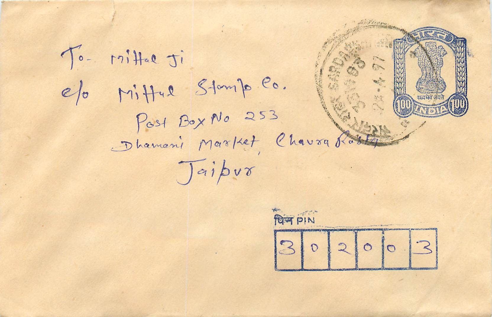 Umschlag an Mittal Stamp Co. — Sardarshah, Indien