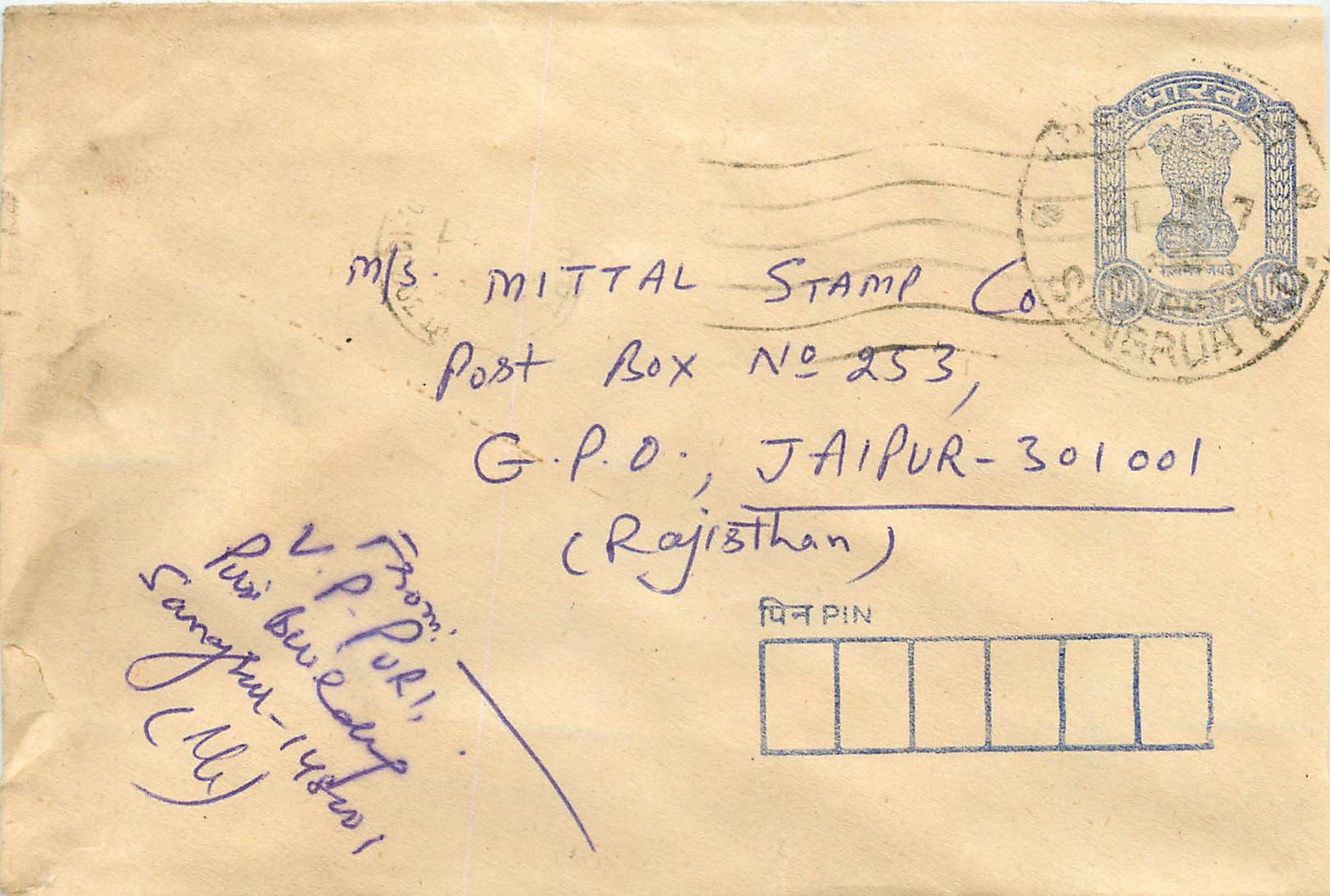 Ansichtskarte ohne Bild — Adresse an Jaipur — Stempel 1960
