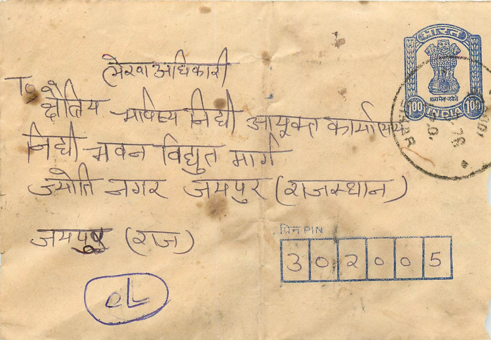 Jammu & Kashmir — Brief mit 100-Rupien-Stempel — Verlag India Post