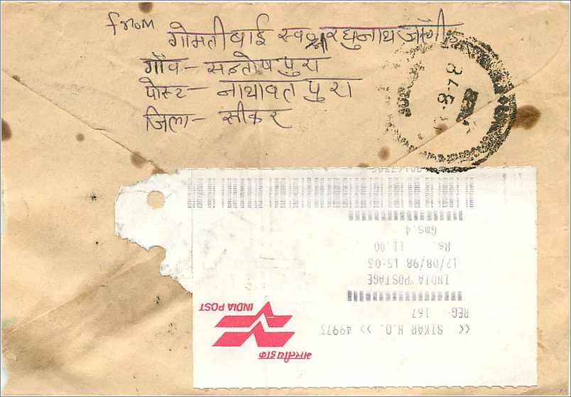 Jammu & Kashmir — Brief mit 100-Rupien-Stempel — Verlag India Post — Rückseite