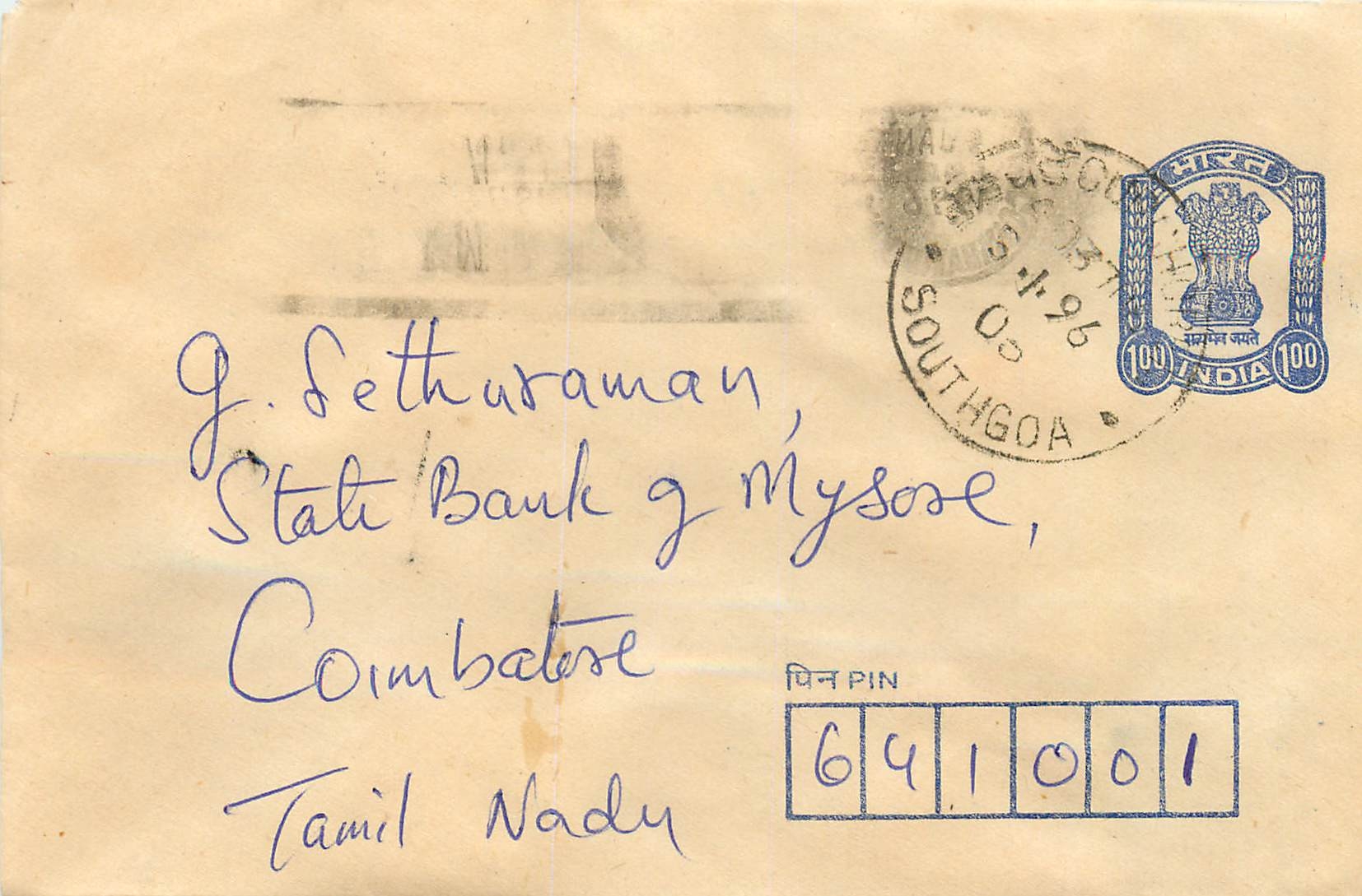Ansichtskarte gesendet von South Goa — 100-Rupien-Stempel, Poststempel vom 5.4.96