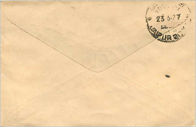 Carte postale indienne — envoi de Kairpur (Inde) vers 1977 — timbres et cachet d'expédition — Verso