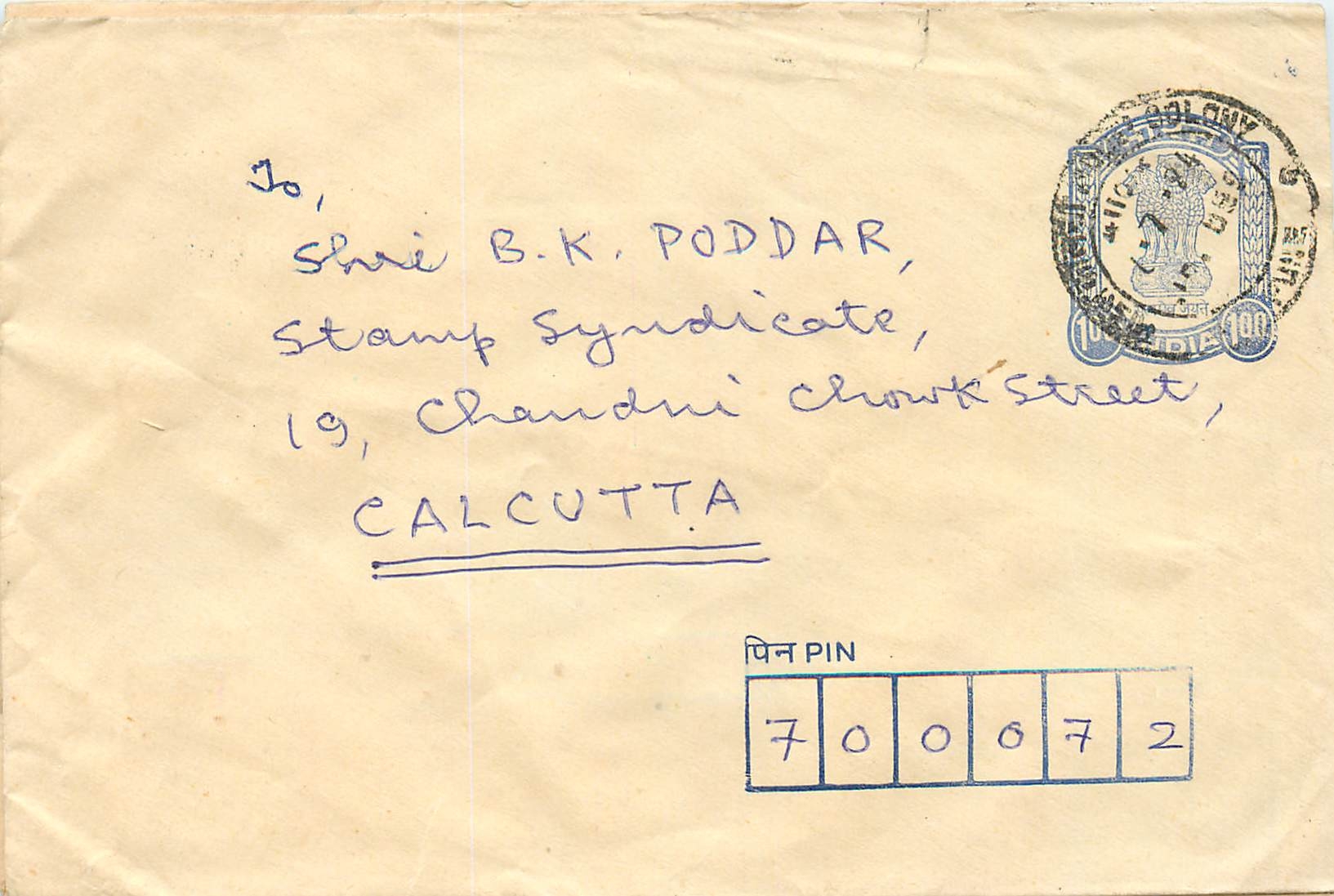 Ansichtskarte an Shri B.K. Poddar, Stamp Syndicate, Kalkutta — 10 Annas-Stempel, 'KALKUTTA'-Stempel und PIN 700072
