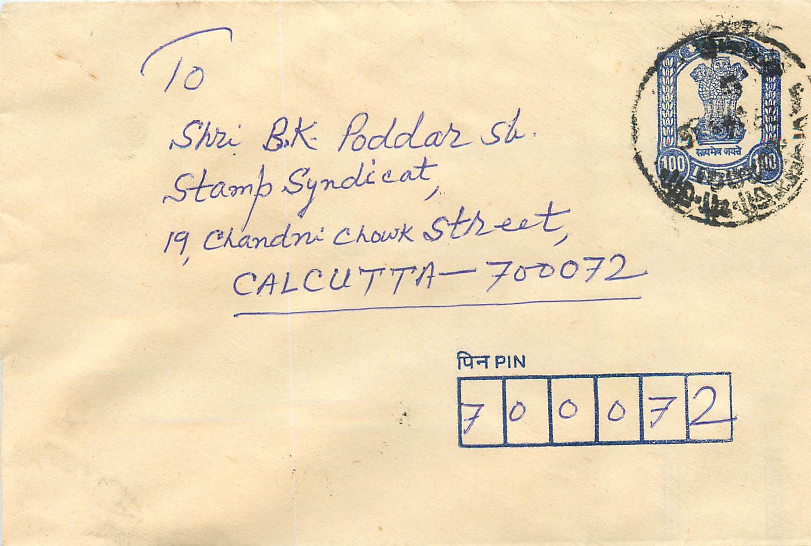 Carte postale à destination du Syndicat des Timbres à Calcutta — timbre 100 roupies et cachet postal