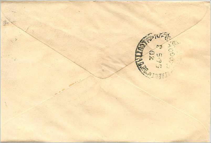 Carte postale à destination du Syndicat des Timbres à Calcutta — timbre 100 roupies et cachet postal — Verso