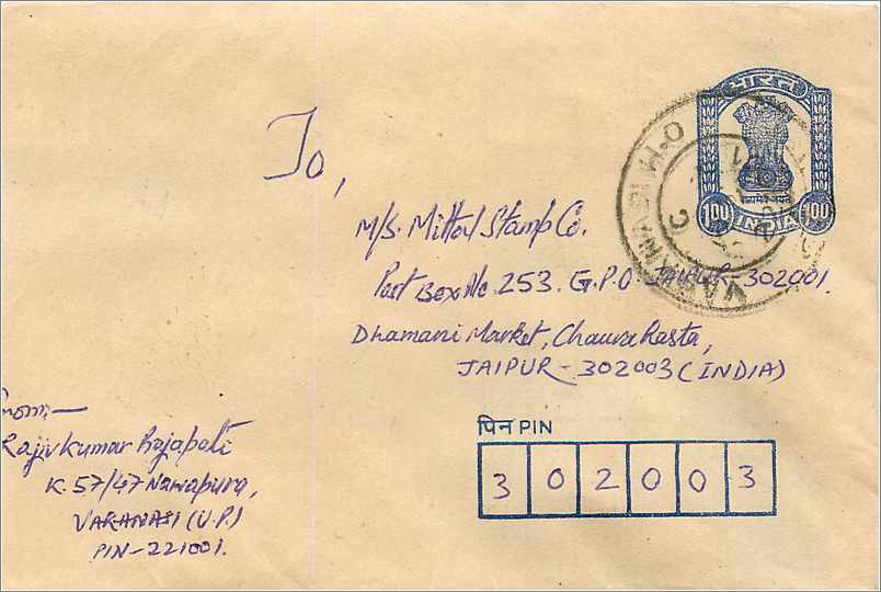 Jaipur — Ansichtskarte an Varanasi gesendet — 100-Rupien-Stamp